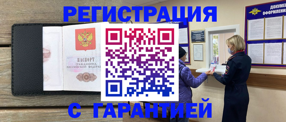 временная регистрация собственник в Егорьевске