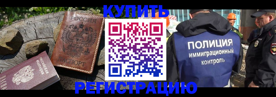 прописка от собственника в Егорьевске