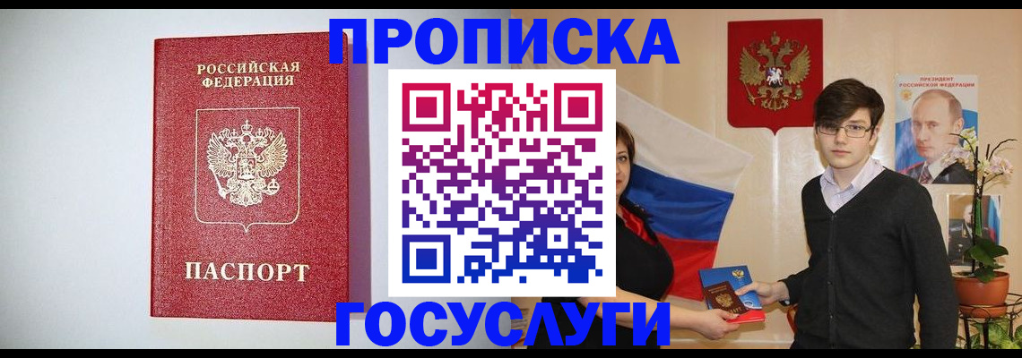 прописка иностранных граждан в Егорьевске